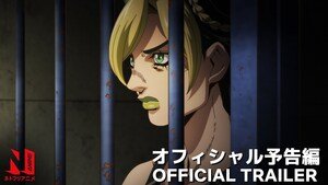 Le Bizzarre Avventure di Jojo – Stone Ocean: data di uscita e trailer della nuova serie animata Netflix